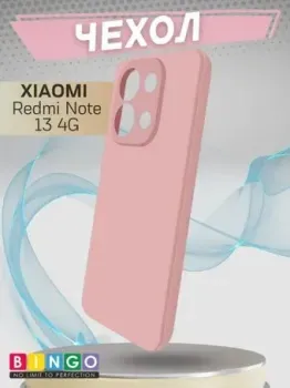 Bingo Liquid TPU для XIAOMI Redmi Note 13 4G (розовый)