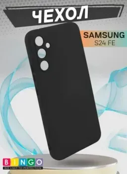 Bingo Liquid TPU для SAMSUNG S24 FE (черный)