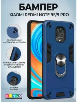 Bingo Warrior для XIAOMI Redmi Note 9S/9 Pro (синий)