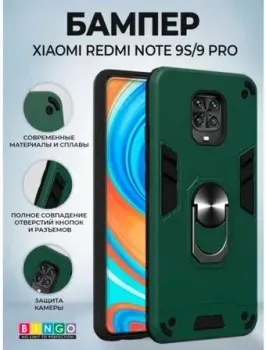 Bingo Warrior для XIAOMI Redmi Note 9S/9 Pro (зеленый)