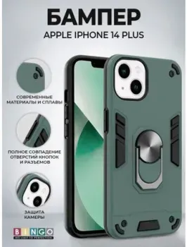 Bingo Warrior для APPLE iPhone 14 Plus (зеленый)