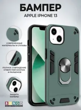 Bingo Warrior для APPLE iPhone 13 (зеленый)