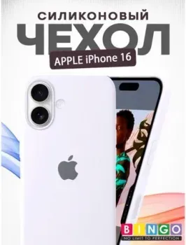 Bingo Silicone Case для APPLE iPhone 16 (белый)