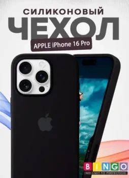 Bingo Silicone Case для APPLE iPhone 16 Pro (черный)
