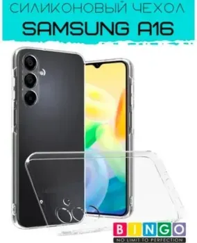 Bingo TPU 2.0mm для SAMSUNG A16