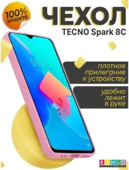 Bingo Liquid TPU для TECNO Spark 8C (розовый)