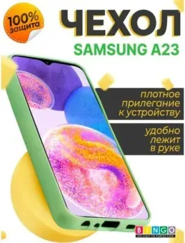 Bingo Liquid TPU для SAMSUNG A23 (зеленый)