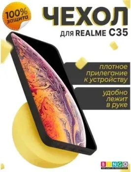 Bingo Liquid TPU для REALME C35 (черный)