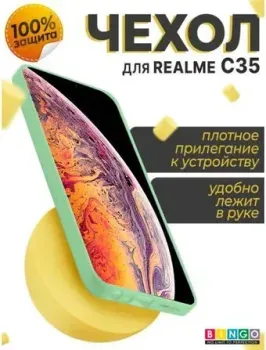 Bingo Liquid TPU для REALME C35 (зеленый)