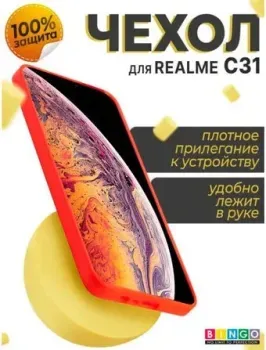 Bingo Liquid TPU для REALME C31 (красный)
