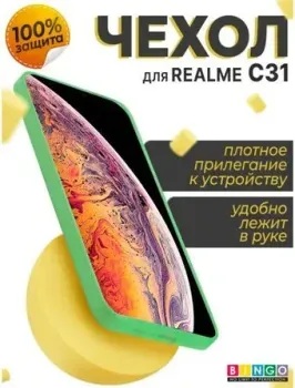 Bingo Liquid TPU для REALME C31 (зеленый)