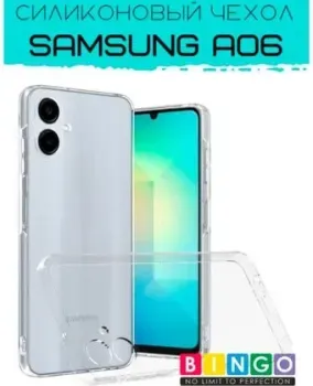 Bingo TPU 2.0mm для SAMSUNG A06 (белый)