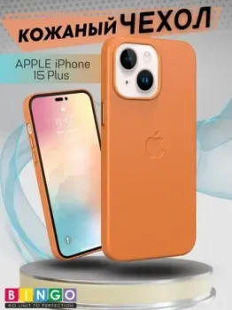 Bingo Leather Magsafe для APPLE iPhone 15 Plus (янтарный)