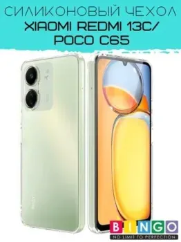 Bingo TPU 2.0mm для XIAOMI Redmi 13C/POCO C65 (прозрачный)