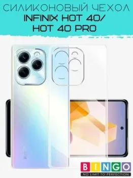 Bingo TPU для INFINIX Hot 40/Hot 40 Pro (прозрачный)