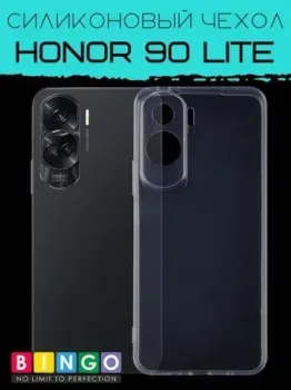 Bingo TPU для HONOR 90 Lite (прозрачный)