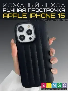 Bingo Leather Stitch для APPLE iPhone 15 (черный)