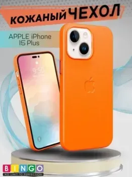 Bingo Leather Magsafe для APPLE iPhone 15 Plus (оранжевый)