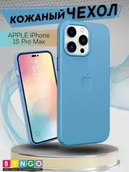 Bingo Leather Magsafe для APPLE iPhone 15 Pro (голубой)