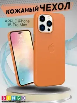 Bingo Leather Magsafe для APPLE iPhone 15 Pro (янтарный)