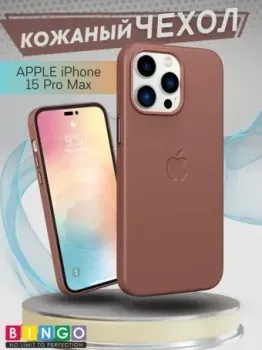 Bingo Leather Magsafe для APPLE iPhone 15 Pro (коричневый)
