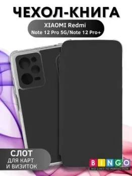 Bingo Corner для XIAOMI Redmi Note 12 Pro 5G/Note 12 Pro+ (черный)