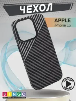 Bingo Carbon для APPLE iPhone 15 (черный с серым)