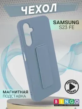 Bingo Stand для Samsung Galaxy S23 FE (голубой)