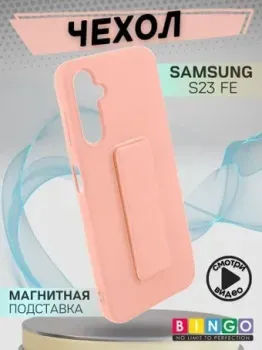 Bingo Stand для Samsung Galaxy S23 FE (розовый)