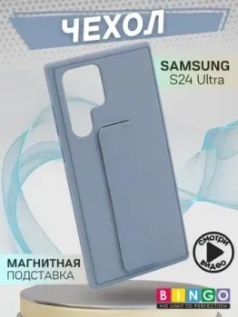 Bingo Stand для Samsung Galaxy S24 Ultra (голубой)