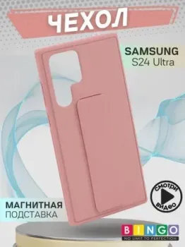 Bingo Stand для Samsung Galaxy S24 Ultra (розовый)