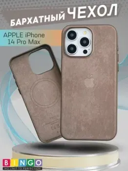 Bingo Magnetic для APPLE iPhone 14 Pro Max (коричневый)