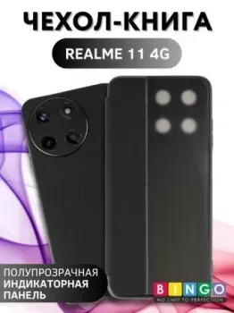Bingo Smart для REALME 11 (черный)