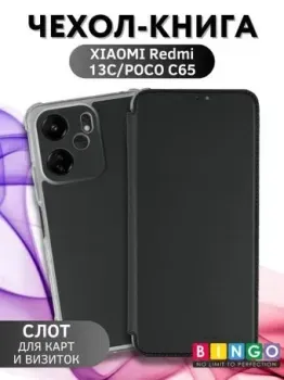 Bingo Corner для XIAOMI Redmi 13C/POCO C65 (черный)