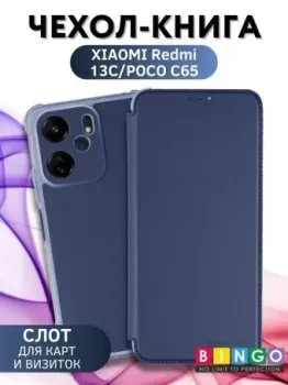 Bingo Corner для XIAOMI Redmi 13C/POCO C65 (синий)