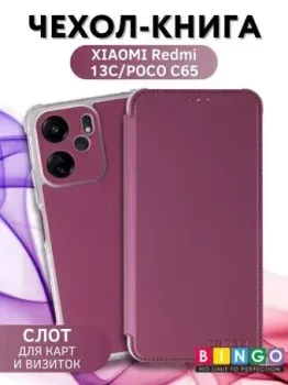 Bingo Corner для XIAOMI Redmi 13C/POCO C65 (бордовый)