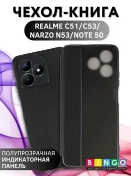 Bingo Smart для REALME C51/C53/Narzo N53 (черный)