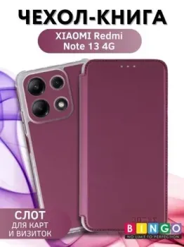 Bingo Corner для XIAOMI Redmi Note 13 4G (бордовый)