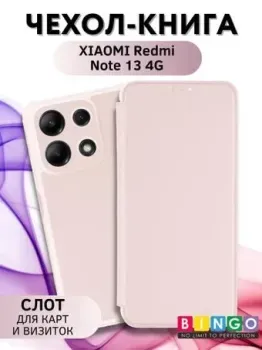 Bingo Corner для XIAOMI Redmi Note 13 4G (розовое золото)