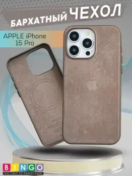 Bingo Woven Magnetic для APPLE iPhone 15 Pro (коричневый)