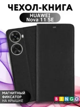 Bingo Book для HUAWEI Nova 11 SE (черный)