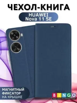 Bingo Book для HUAWEI Nova 11 SE (cиний)