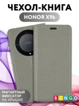 Bingo Book для HONOR X9b (серый)