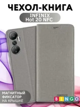 Bingo Book для INFINIX Hot 20 NFC (серый)