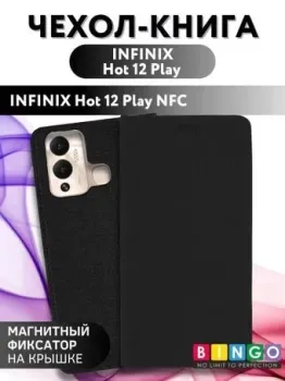 Bingo Book для INFINIX Hot 12 Play/Hot 12 Play NFC (черный)