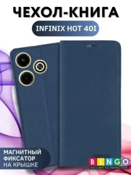 Bingo Book для INFINIX Hot 40i (синий)