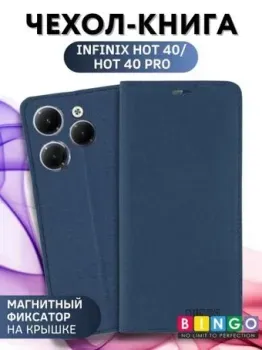 Bingo Book для INFINIX Hot 40/Hot 40 Pro (синий)