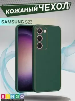 Bingo Gold Line для Samsung Galaxy S23 (зеленый)