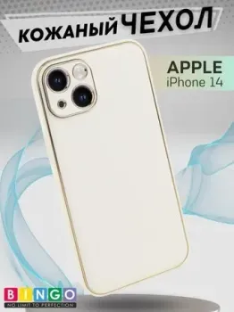 Bingo Gold Line для Apple iPhone 14 (белый)