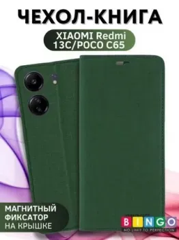 Bingo Book для Xiaomi Redmi 13C/Poco C65 (зеленый)